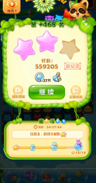 开心消消乐468隐藏关怎么过1