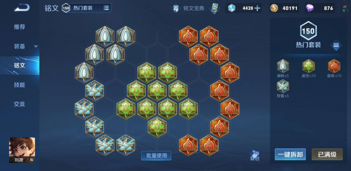 王者荣耀辅助半肉刘禅出装出什么2