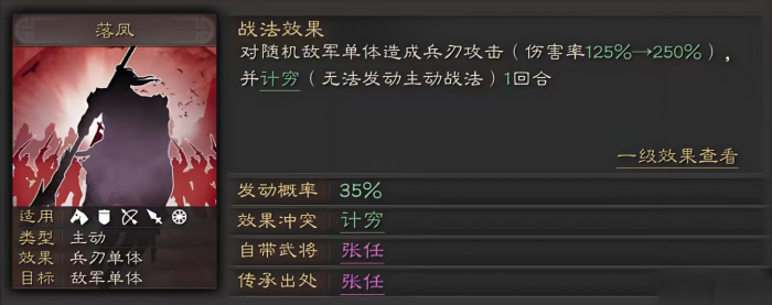 三国志战略版中有什么厉害的紫将2