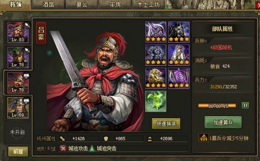 攻城掠地过姜维副本用什么将2