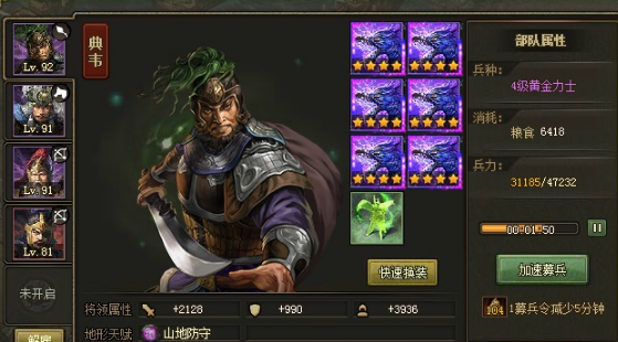 攻城掠地过姜维副本用什么将3