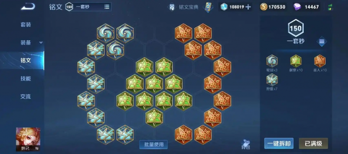 王者荣耀妲己出装和铭文怎么出2