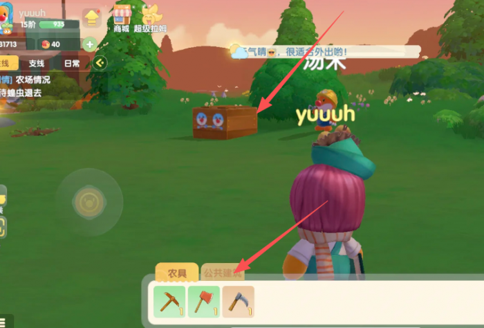 摩尔庄园建筑怎么放到邻居那里2