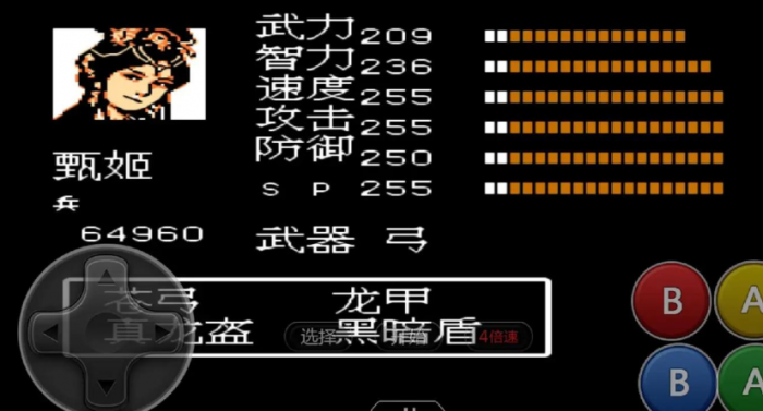 吞食天地神器怎么用3