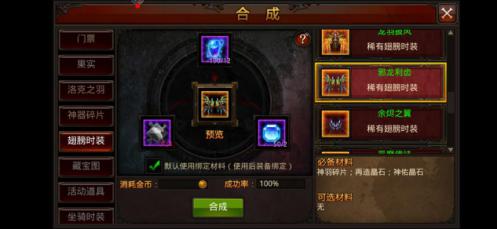 全民奇迹神鹰火种在哪里获得3