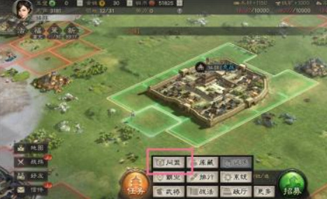 三国志战略版怎么拉别人进盟1