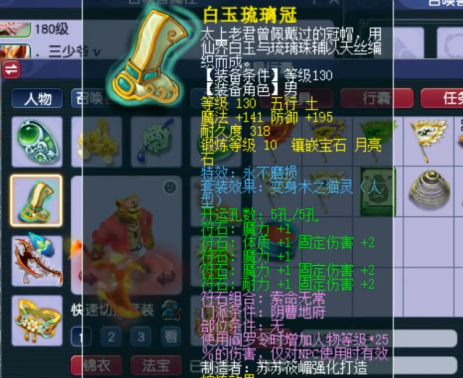 梦幻西游175地府要什么修3