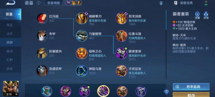 王者荣耀的关羽秒人如何出装1