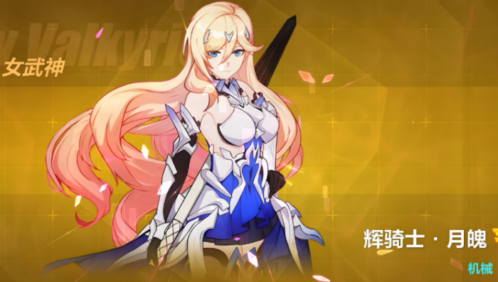 崩坏3女武神角色卡有什么用3