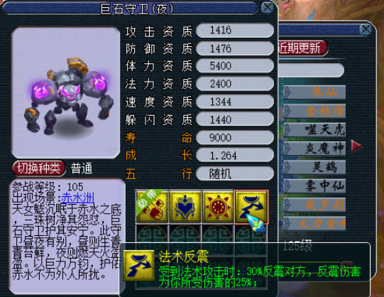 梦幻西游如何克制反震1