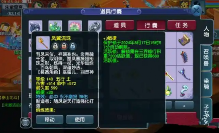 梦幻西游如何克制反震3