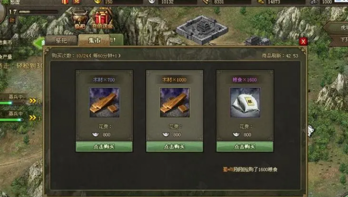 攻城掠地60级怎么升级2