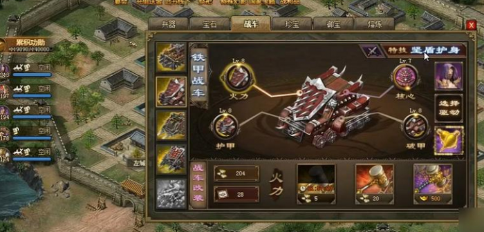 攻城掠地手游3级军团怎么玩1