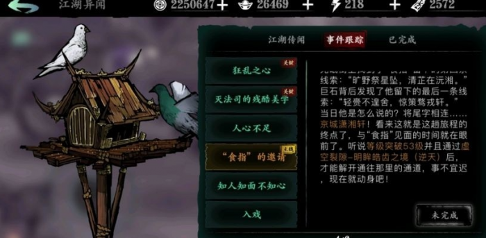 影之刃3联动主线怎么开启1