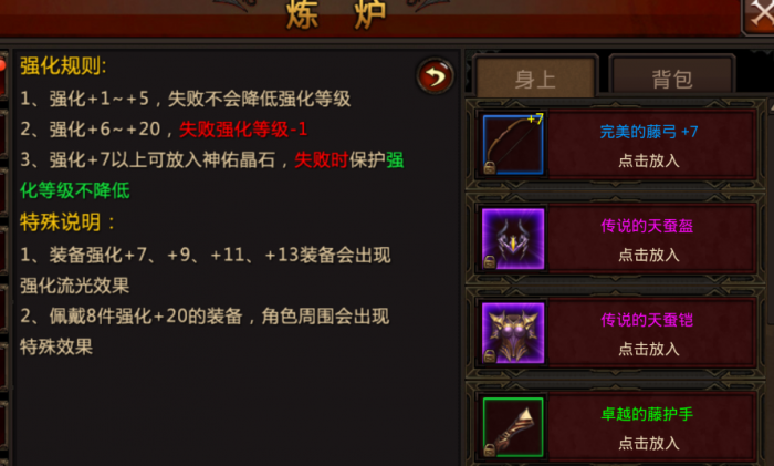 全民奇迹17阶装备怎么获得3