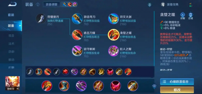 王者荣耀猴子技能无cd出装怎么出1