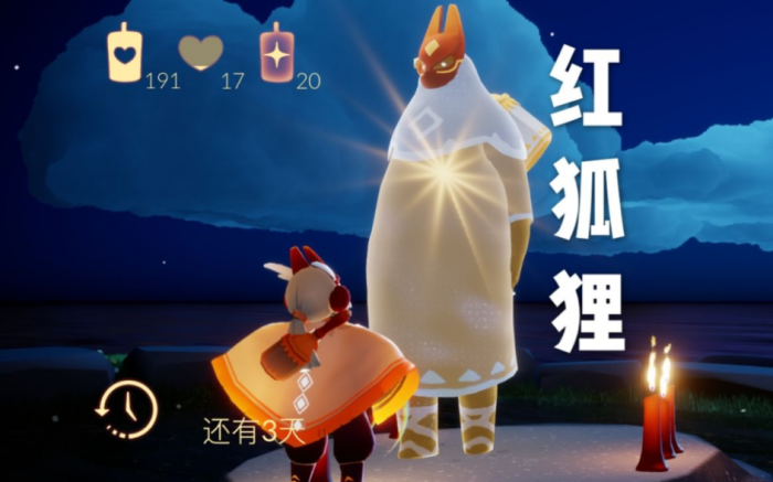 光遇怎么获得狐狸面具1