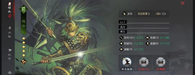 率土之滨sp武将怎么进阶1