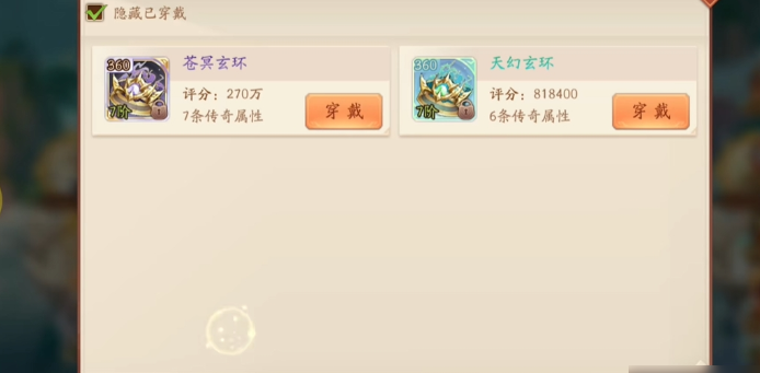 少年三国志2神兽金装怎么装备1