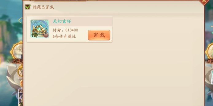 少年三国志2神兽金装怎么装备3