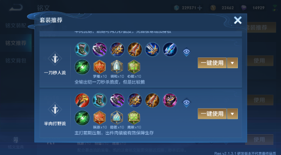 王者荣耀铠怎么出装1