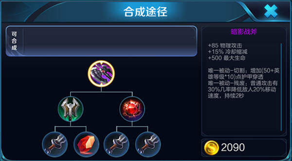 王者荣耀铠怎么出装2