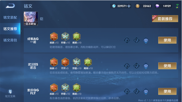 王者荣耀铠怎么出装3