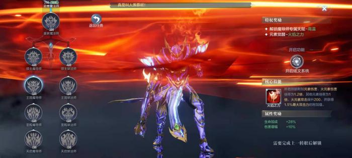 全民奇迹2黑暗法师在哪里1