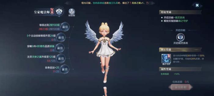 全民奇迹2黑暗法师在哪里3