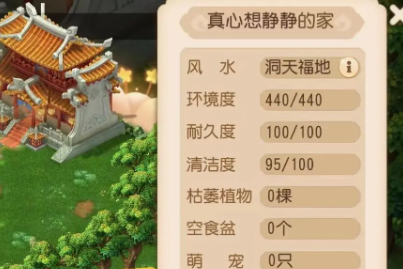 梦幻西游手游佣人房需要什么等级3