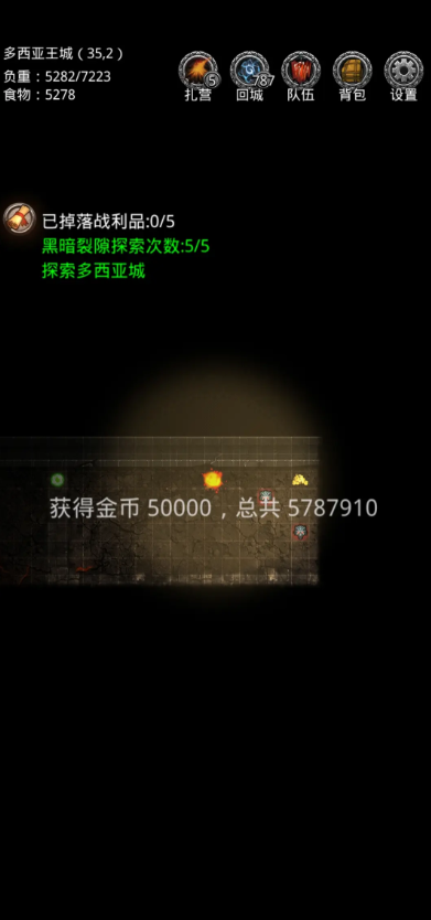 地下城堡2刷什么战利品2