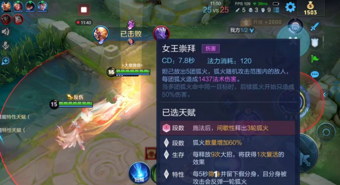 王者荣耀妲己出装怎么搭配3