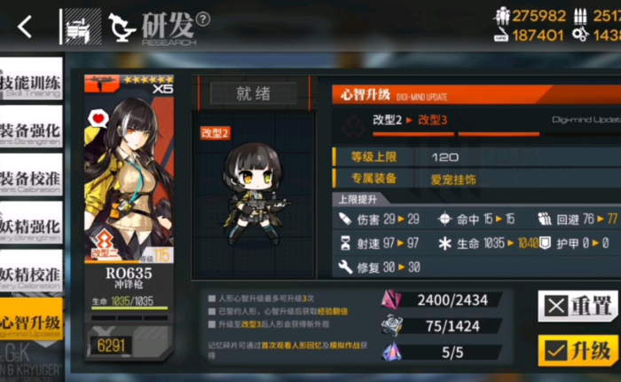 少女前线ro635怎么玩2