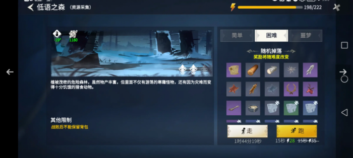 冰原守卫者松木材料哪里多1