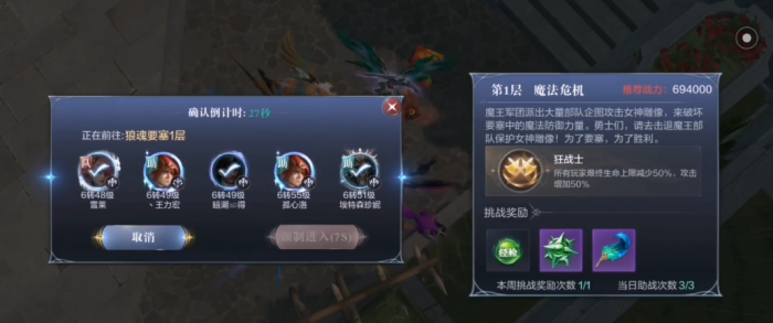 全民奇迹2狼魂怎么组合1