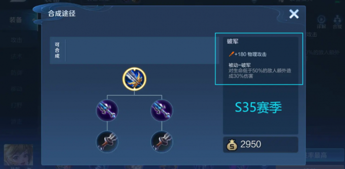 王者荣耀怎么出装能五杀2