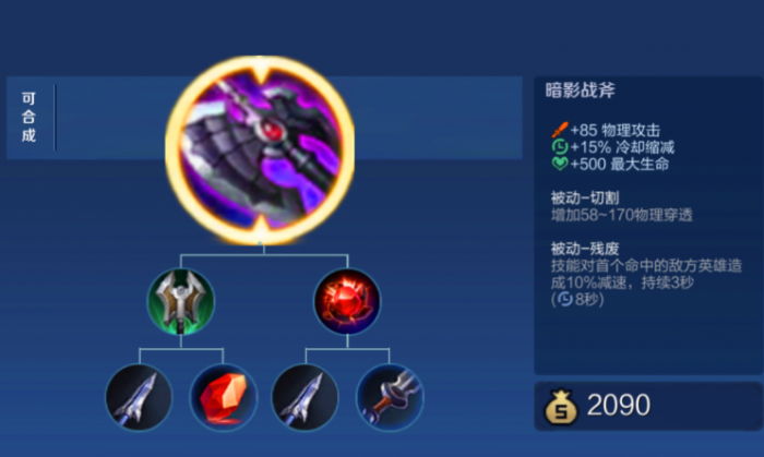 王者荣耀打野铠最强出装怎么出3