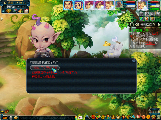 梦幻西游tg选什么种族坐骑2