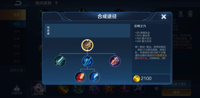 王者荣耀暴力流盾山怎么出装1