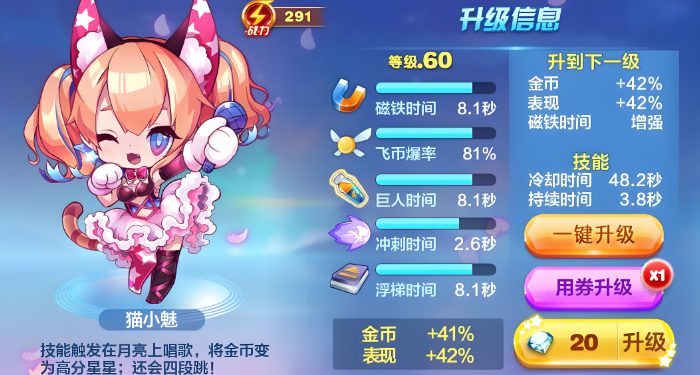 天天酷跑睚眦配什么角色好2