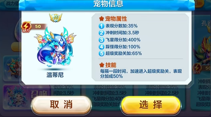 天天酷跑睚眦配什么角色好3