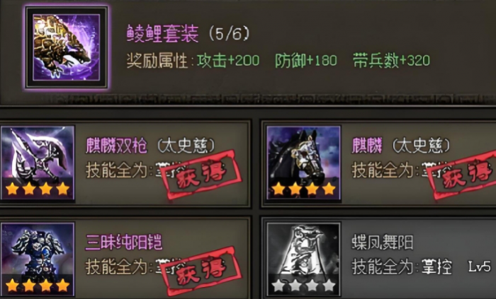 攻城掠地关于用什么套装2