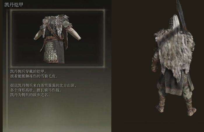 艾尔登法环轻甲有哪些2