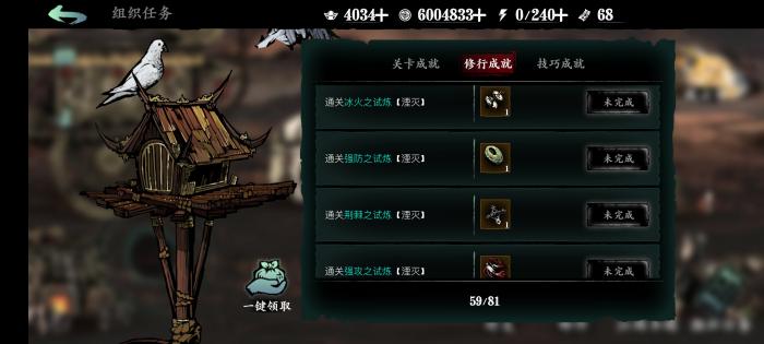 影之刃3冰火之试炼在哪里1