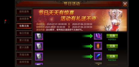 全民奇迹翅膀注灵材料哪里搞2