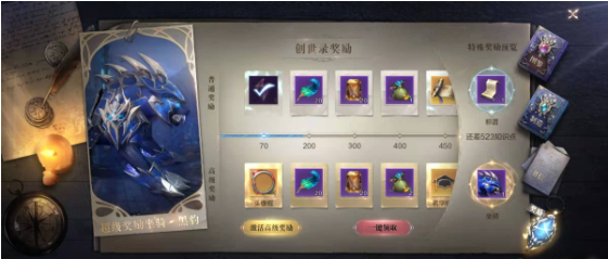 全民奇迹2书信怎么做1