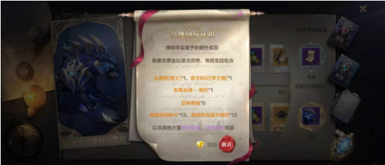 全民奇迹2书信怎么做3