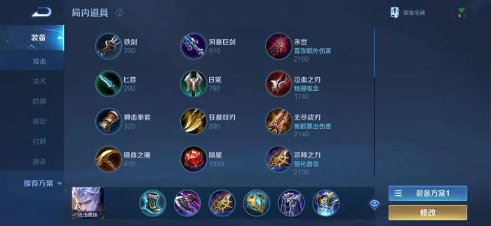 王者荣耀铠的打法和出装铭文怎么搭配2