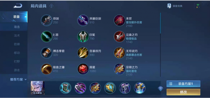 王者荣耀铠最强出装和铭文怎么出2