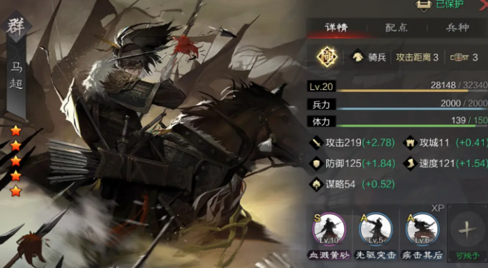 率土之滨魏延带什么武器2